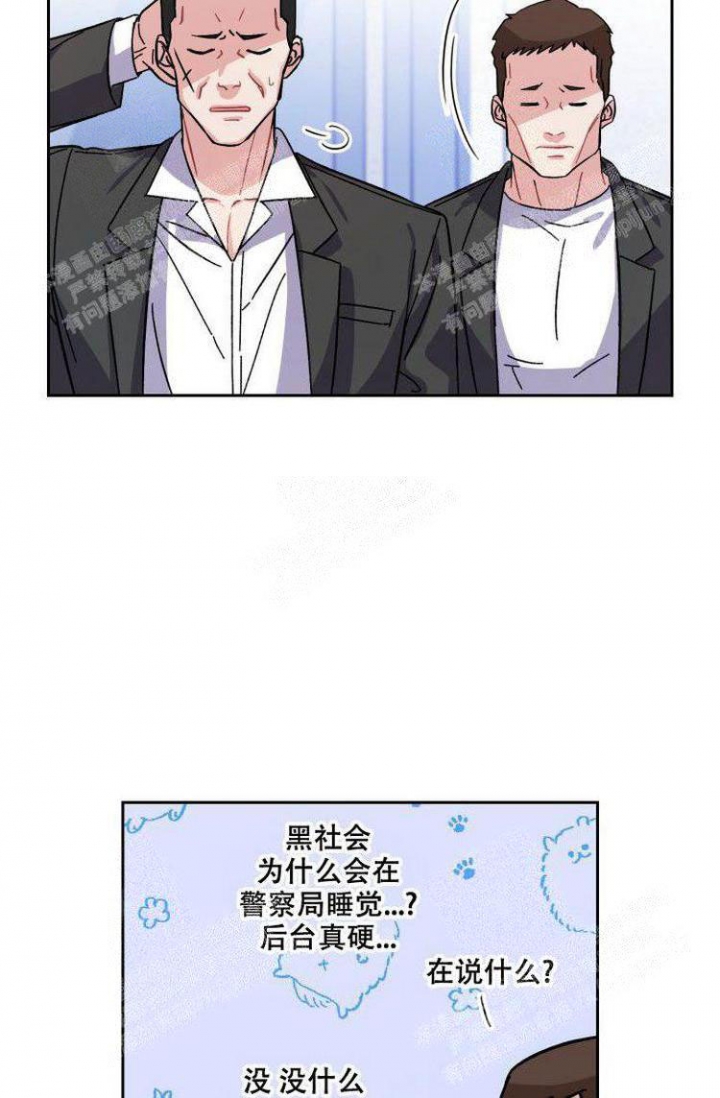 《有胡萝卜吗？》漫画最新章节第21话免费下拉式在线观看章节第【33】张图片