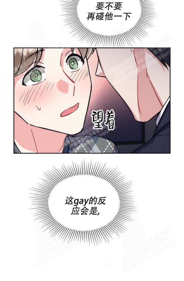 《有胡萝卜吗？》漫画最新章节第26话免费下拉式在线观看章节第【26】张图片