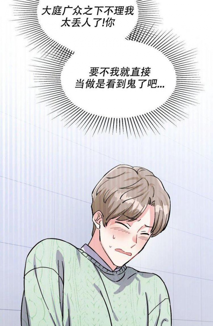 《有胡萝卜吗？》漫画最新章节第5话免费下拉式在线观看章节第【8】张图片