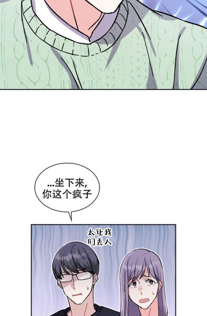 《有胡萝卜吗？》漫画最新章节第4话免费下拉式在线观看章节第【18】张图片