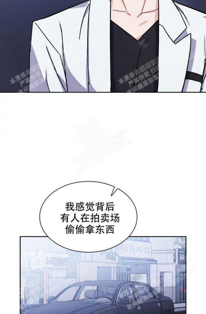 《有胡萝卜吗？》漫画最新章节第14话免费下拉式在线观看章节第【2】张图片