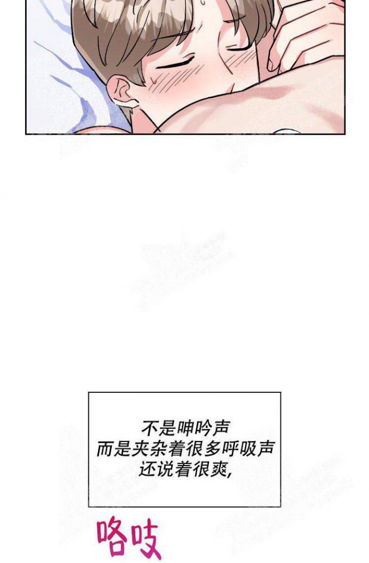 《有胡萝卜吗？》漫画最新章节第28话免费下拉式在线观看章节第【17】张图片