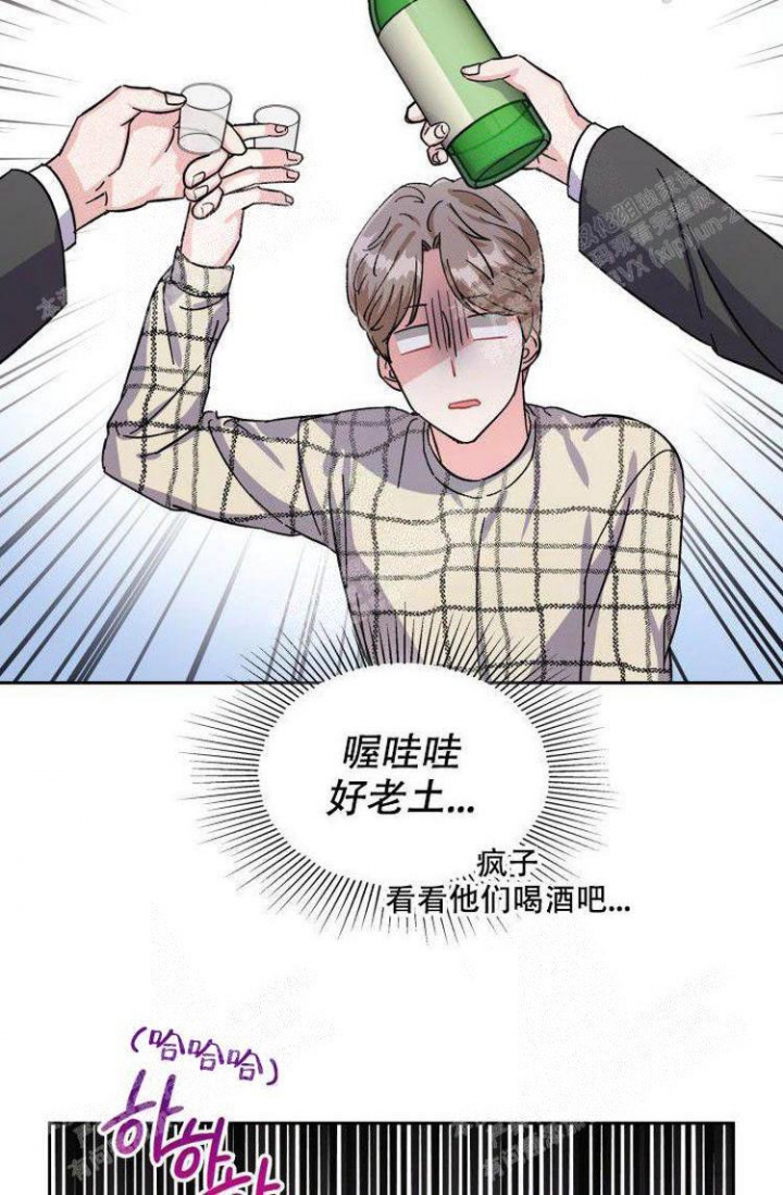 《有胡萝卜吗？》漫画最新章节第13话免费下拉式在线观看章节第【12】张图片