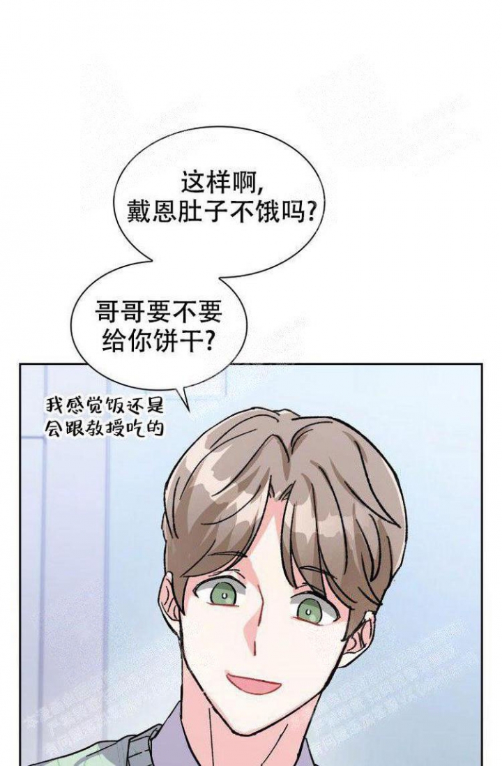 《有胡萝卜吗？》漫画最新章节第7话免费下拉式在线观看章节第【20】张图片