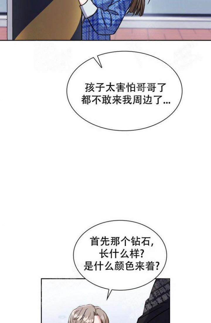 《有胡萝卜吗？》漫画最新章节第19话免费下拉式在线观看章节第【27】张图片