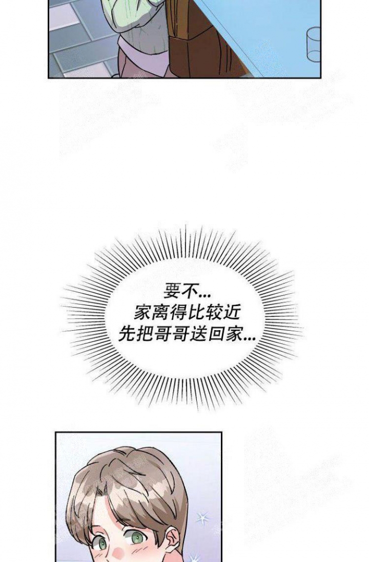 《有胡萝卜吗？》漫画最新章节第16话免费下拉式在线观看章节第【11】张图片