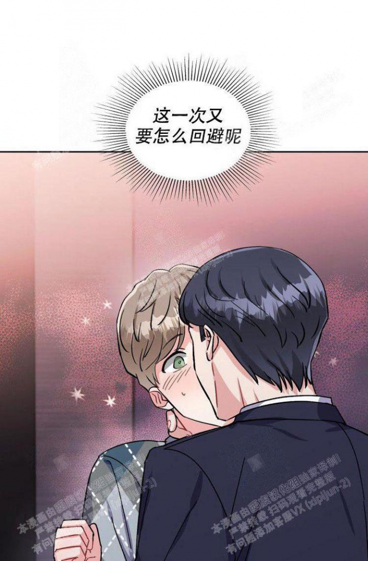 《有胡萝卜吗？》漫画最新章节第26话免费下拉式在线观看章节第【27】张图片