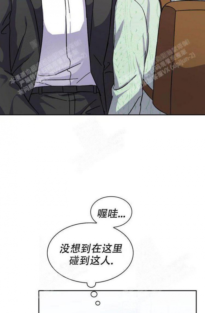 《有胡萝卜吗？》漫画最新章节第8话免费下拉式在线观看章节第【16】张图片