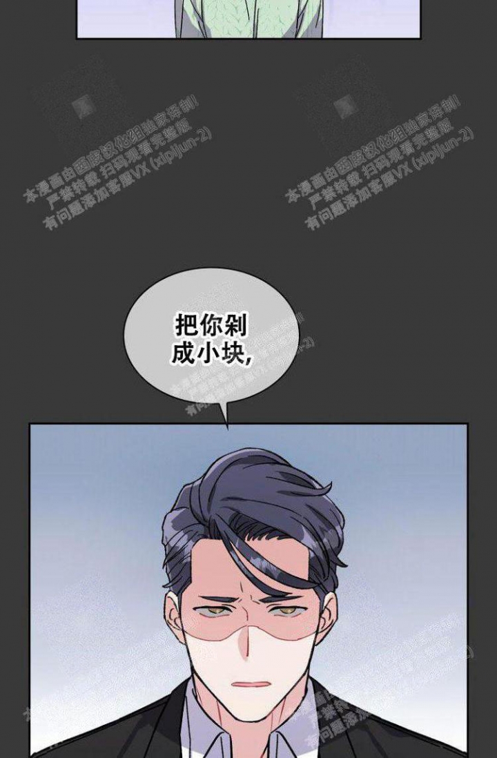 《有胡萝卜吗？》漫画最新章节第22话免费下拉式在线观看章节第【3】张图片