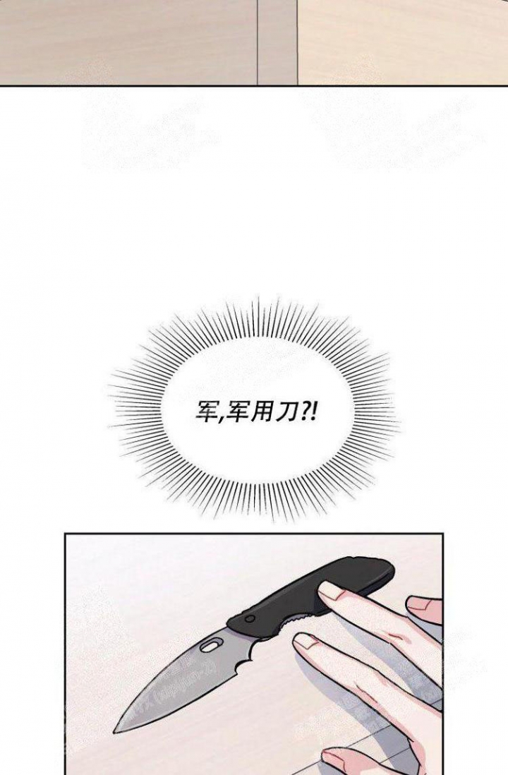 《有胡萝卜吗？》漫画最新章节第18话免费下拉式在线观看章节第【19】张图片