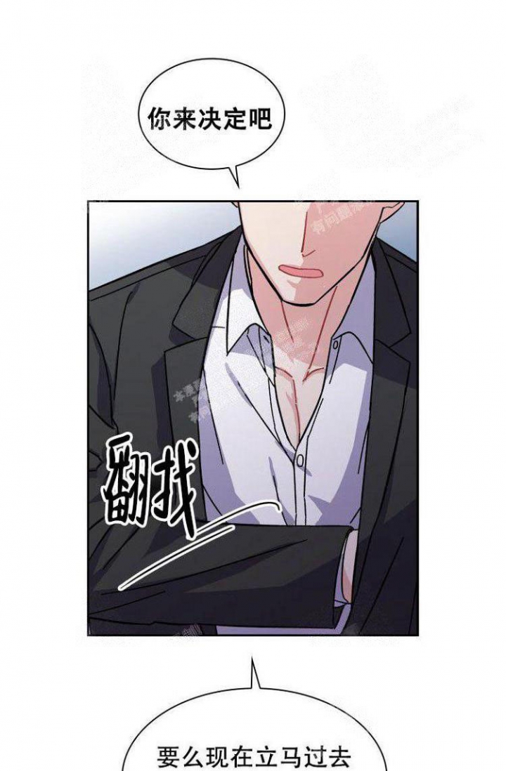 《有胡萝卜吗？》漫画最新章节第18话免费下拉式在线观看章节第【17】张图片