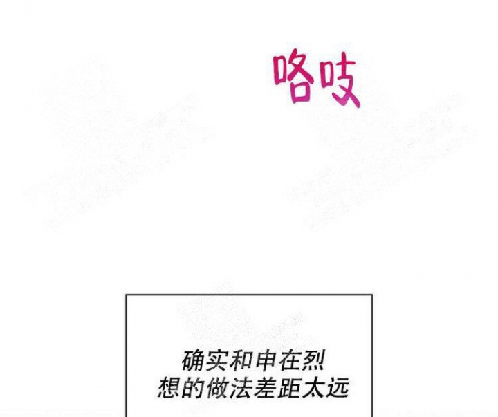 《有胡萝卜吗？》漫画最新章节第28话免费下拉式在线观看章节第【18】张图片