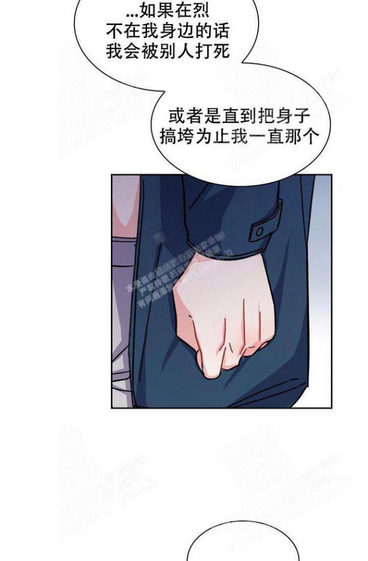 《有胡萝卜吗？》漫画最新章节第23话免费下拉式在线观看章节第【16】张图片