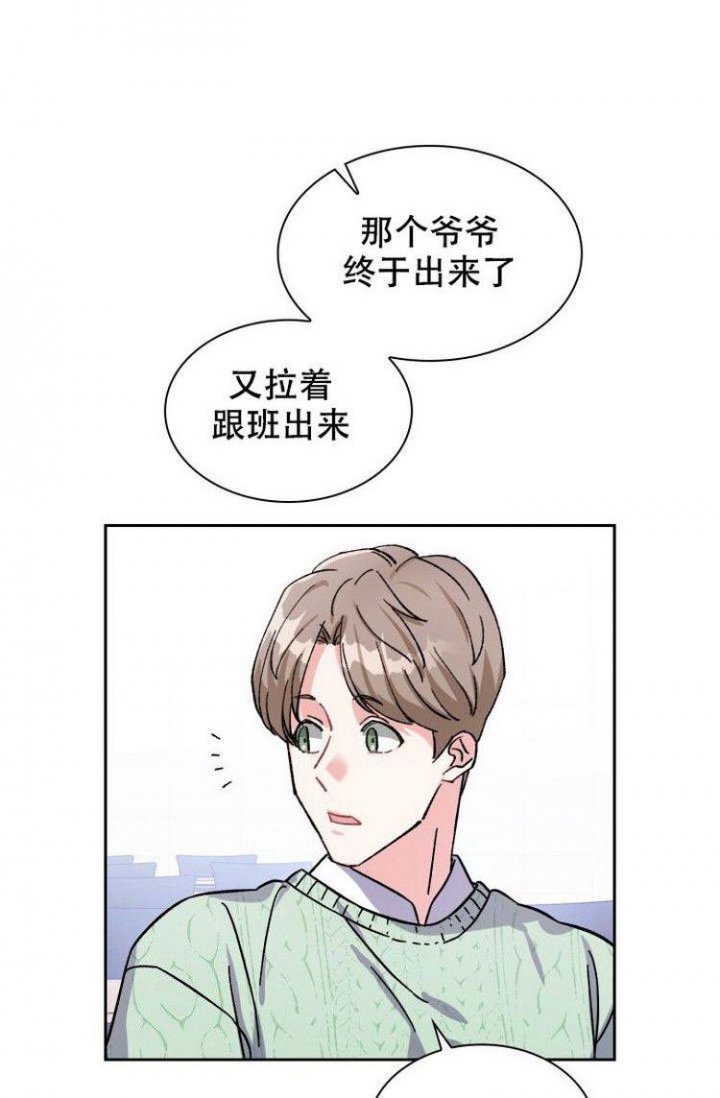 《有胡萝卜吗？》漫画最新章节第4话免费下拉式在线观看章节第【9】张图片