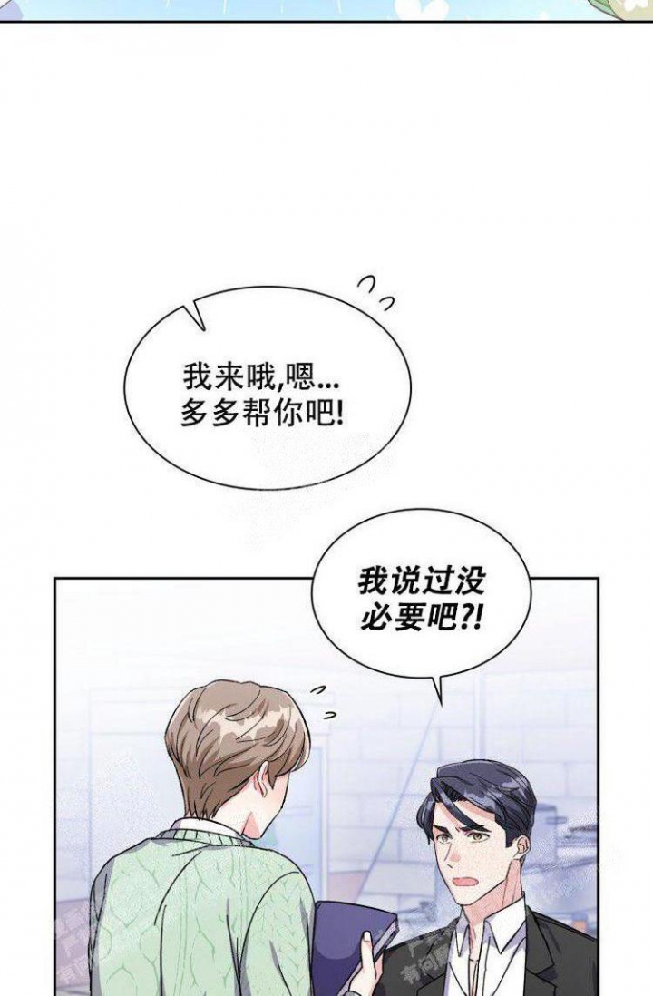 《有胡萝卜吗？》漫画最新章节第15话免费下拉式在线观看章节第【22】张图片