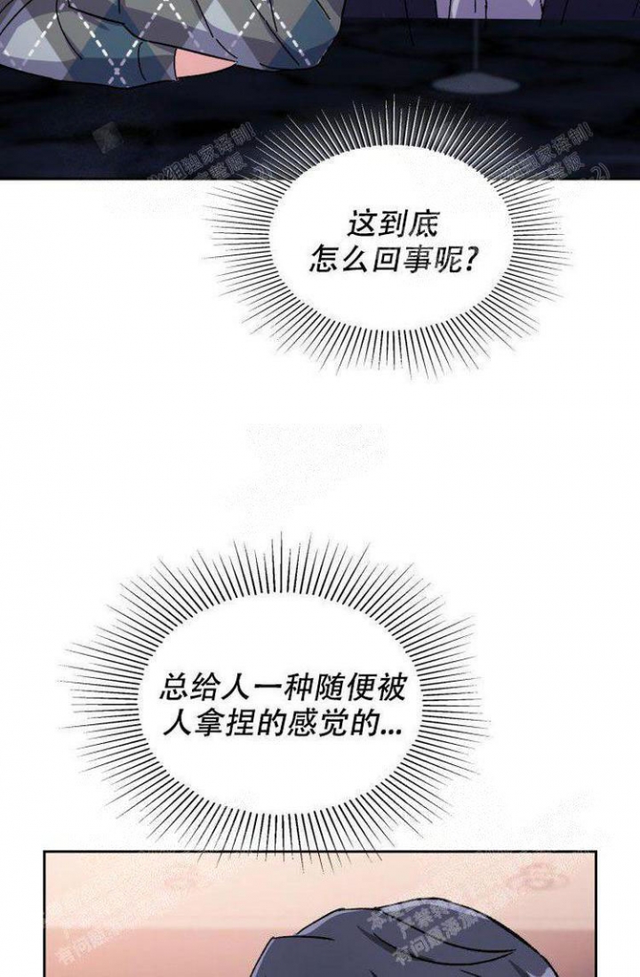 《有胡萝卜吗？》漫画最新章节第26话免费下拉式在线观看章节第【9】张图片