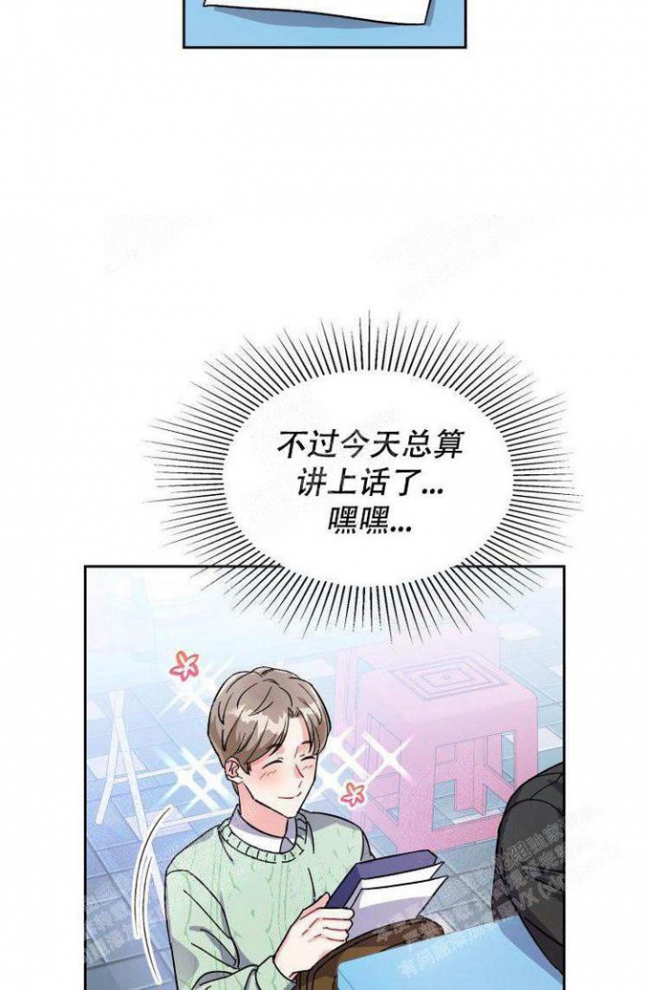 《有胡萝卜吗？》漫画最新章节第16话免费下拉式在线观看章节第【10】张图片