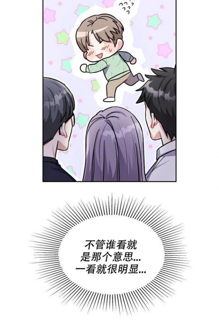 《有胡萝卜吗？》漫画最新章节第4话免费下拉式在线观看章节第【21】张图片