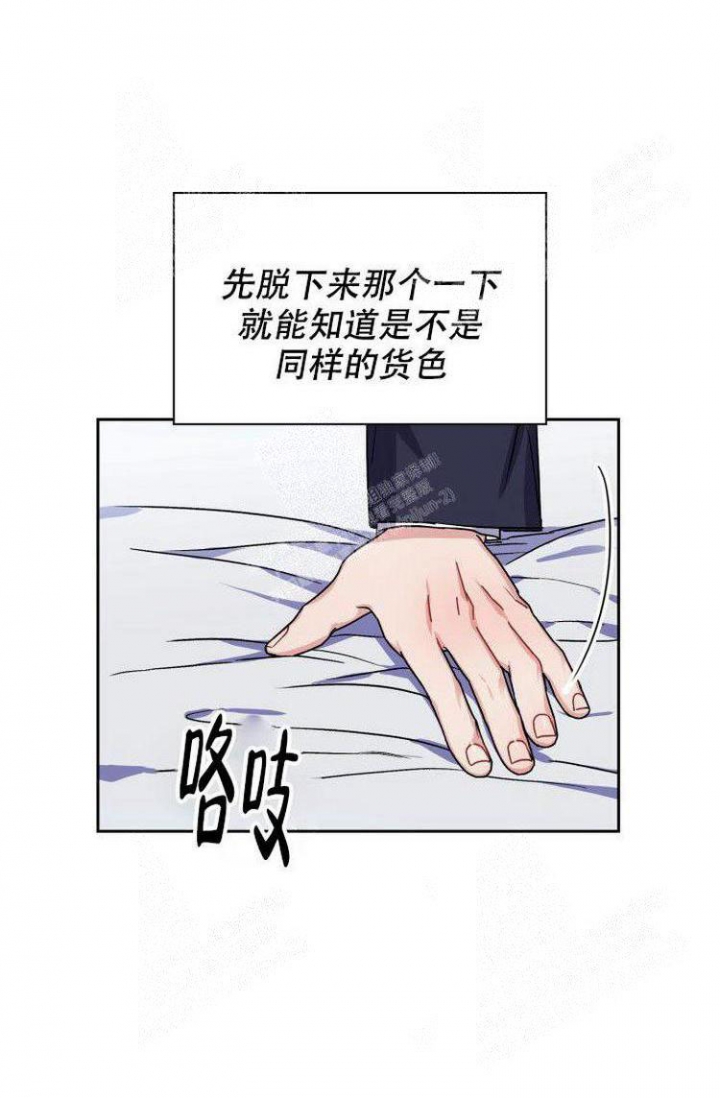 《有胡萝卜吗？》漫画最新章节第27话免费下拉式在线观看章节第【14】张图片