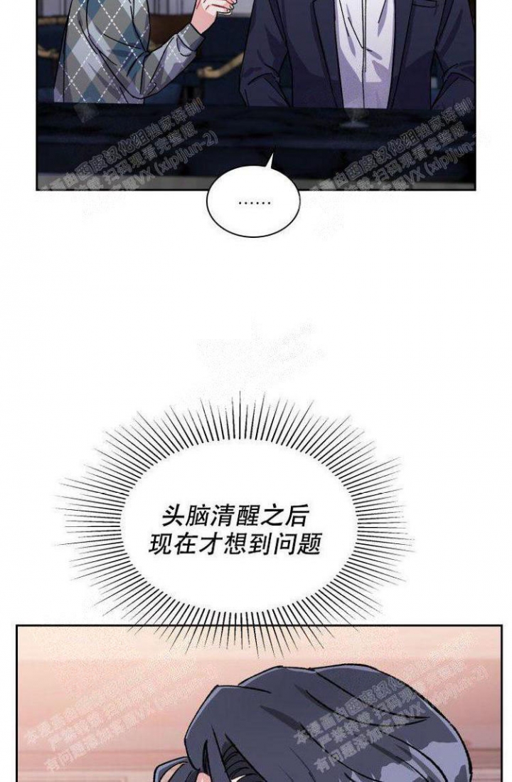 《有胡萝卜吗？》漫画最新章节第26话免费下拉式在线观看章节第【5】张图片