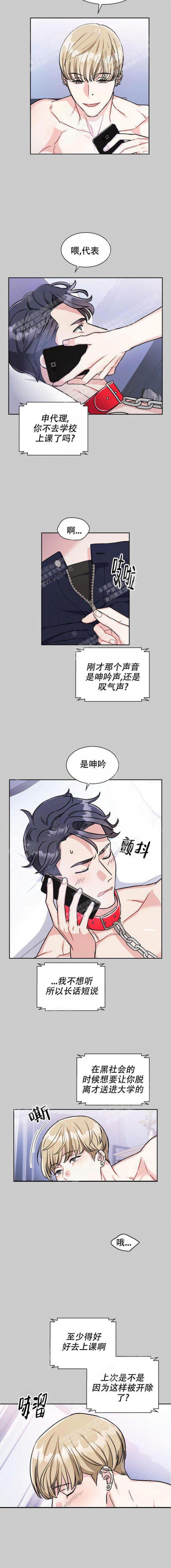 《有胡萝卜吗？》漫画最新章节第1话免费下拉式在线观看章节第【4】张图片