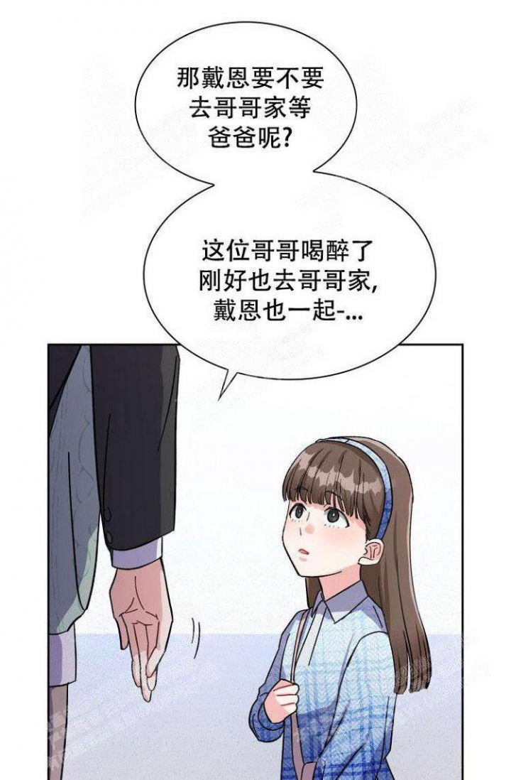 《有胡萝卜吗？》漫画最新章节第16话免费下拉式在线观看章节第【28】张图片