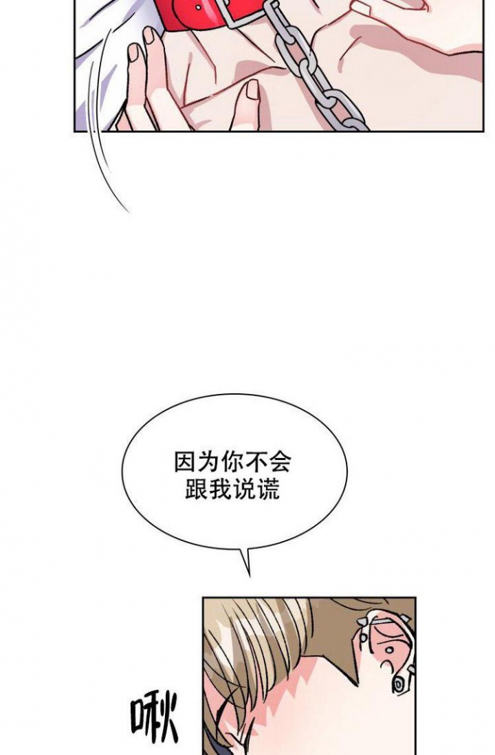 《有胡萝卜吗？》漫画最新章节第2话免费下拉式在线观看章节第【11】张图片