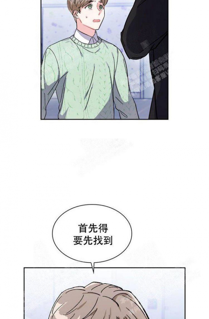 《有胡萝卜吗？》漫画最新章节第19话免费下拉式在线观看章节第【28】张图片