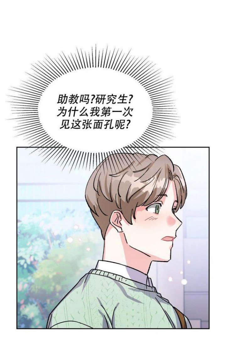 《有胡萝卜吗？》漫画最新章节第3话免费下拉式在线观看章节第【12】张图片