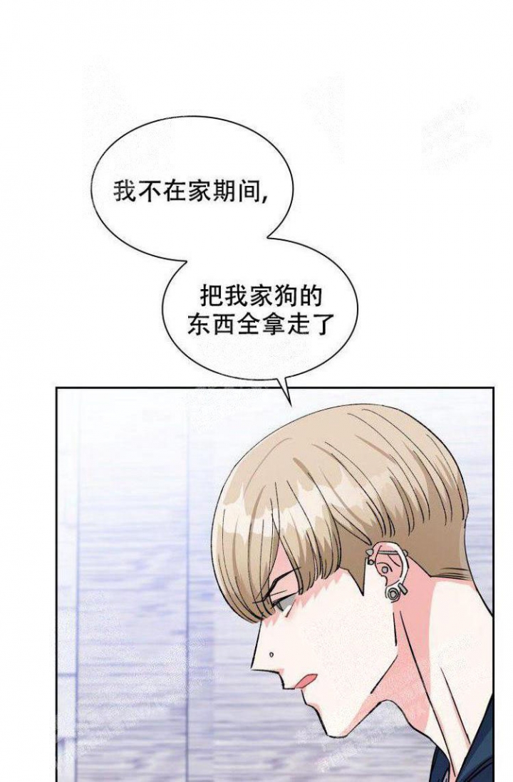 《有胡萝卜吗？》漫画最新章节第6话免费下拉式在线观看章节第【5】张图片