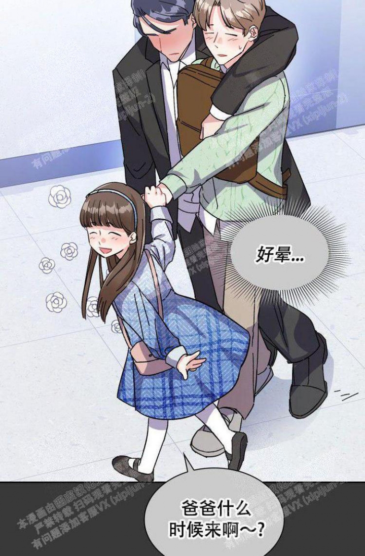 《有胡萝卜吗？》漫画最新章节第17话免费下拉式在线观看章节第【19】张图片