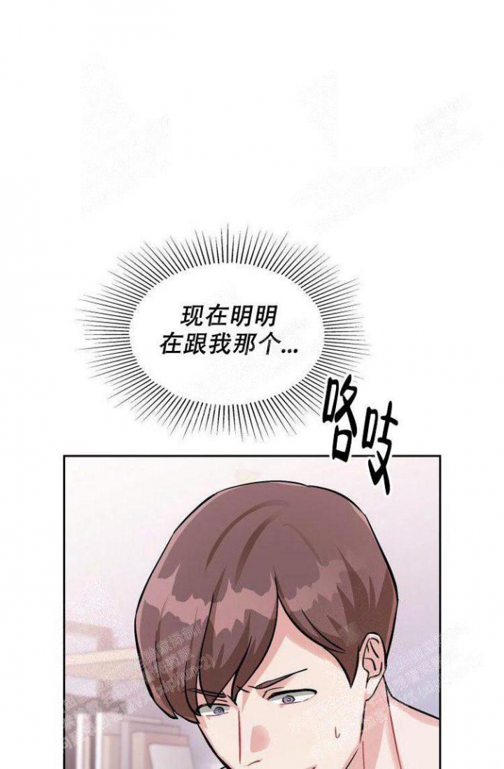 《有胡萝卜吗？》漫画最新章节第21话免费下拉式在线观看章节第【10】张图片