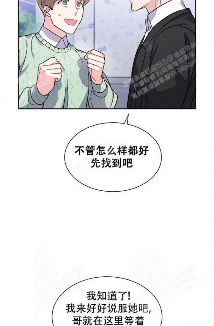 《有胡萝卜吗？》漫画最新章节第19话免费下拉式在线观看章节第【34】张图片