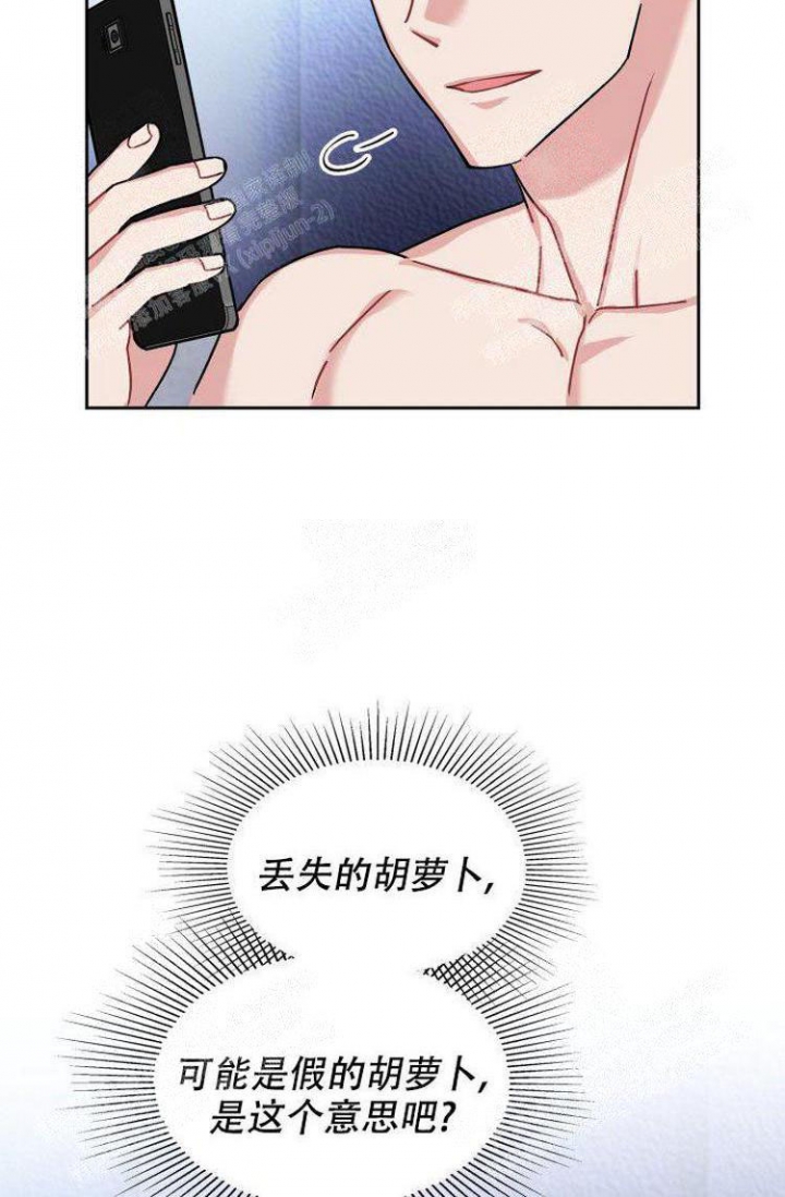 《有胡萝卜吗？》漫画最新章节第28话免费下拉式在线观看章节第【35】张图片