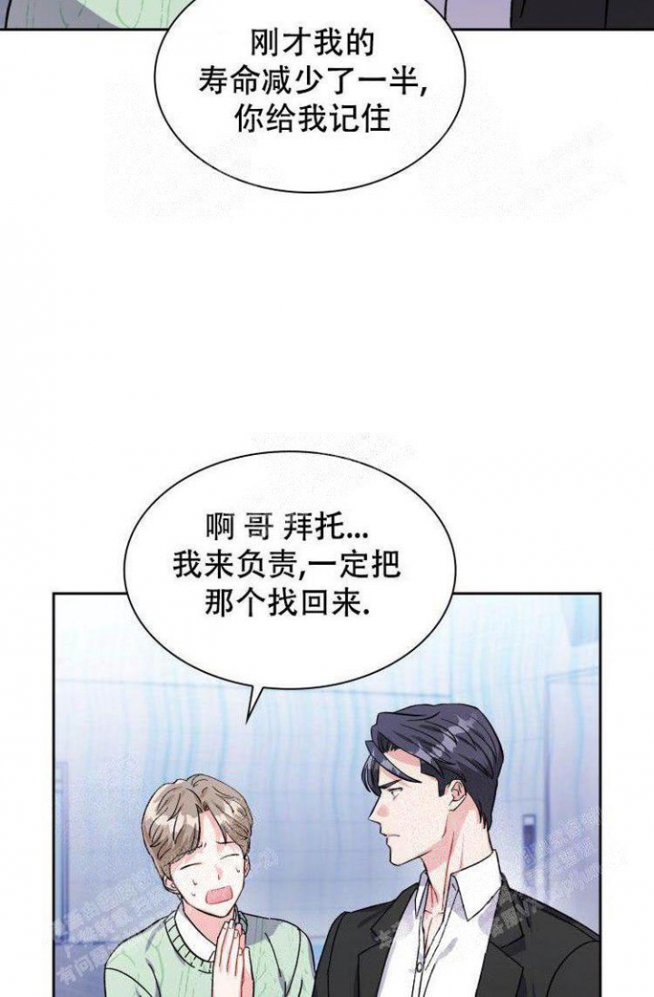 《有胡萝卜吗？》漫画最新章节第19话免费下拉式在线观看章节第【22】张图片