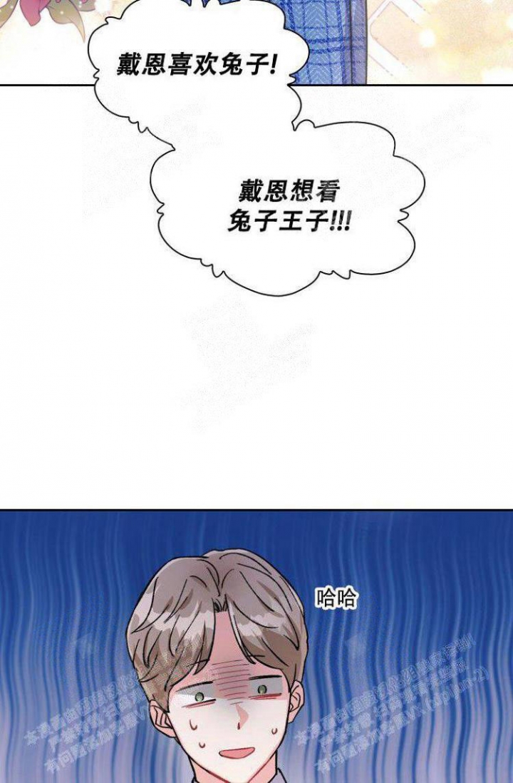 《有胡萝卜吗？》漫画最新章节第20话免费下拉式在线观看章节第【12】张图片