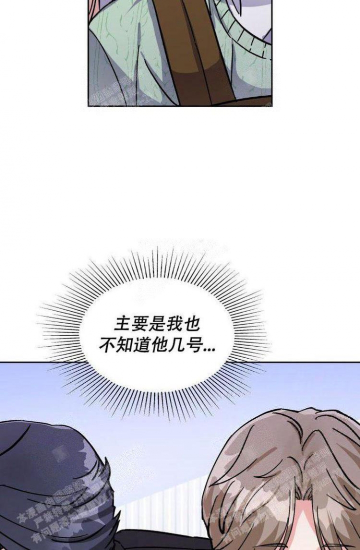 《有胡萝卜吗？》漫画最新章节第16话免费下拉式在线观看章节第【20】张图片