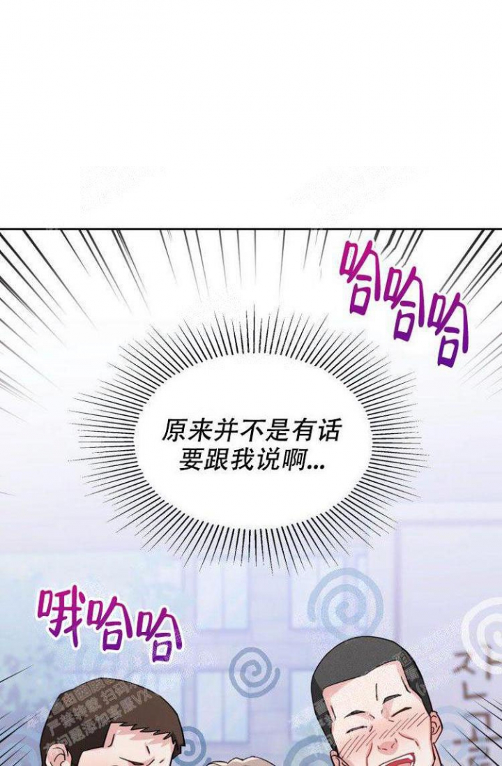 《有胡萝卜吗？》漫画最新章节第11话免费下拉式在线观看章节第【22】张图片