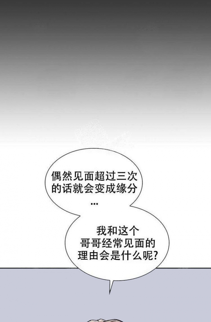 《有胡萝卜吗？》漫画最新章节第9话免费下拉式在线观看章节第【14】张图片