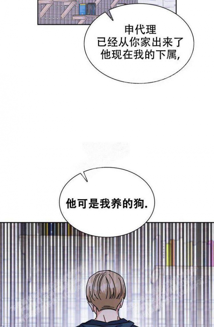 《有胡萝卜吗？》漫画最新章节第7话免费下拉式在线观看章节第【4】张图片