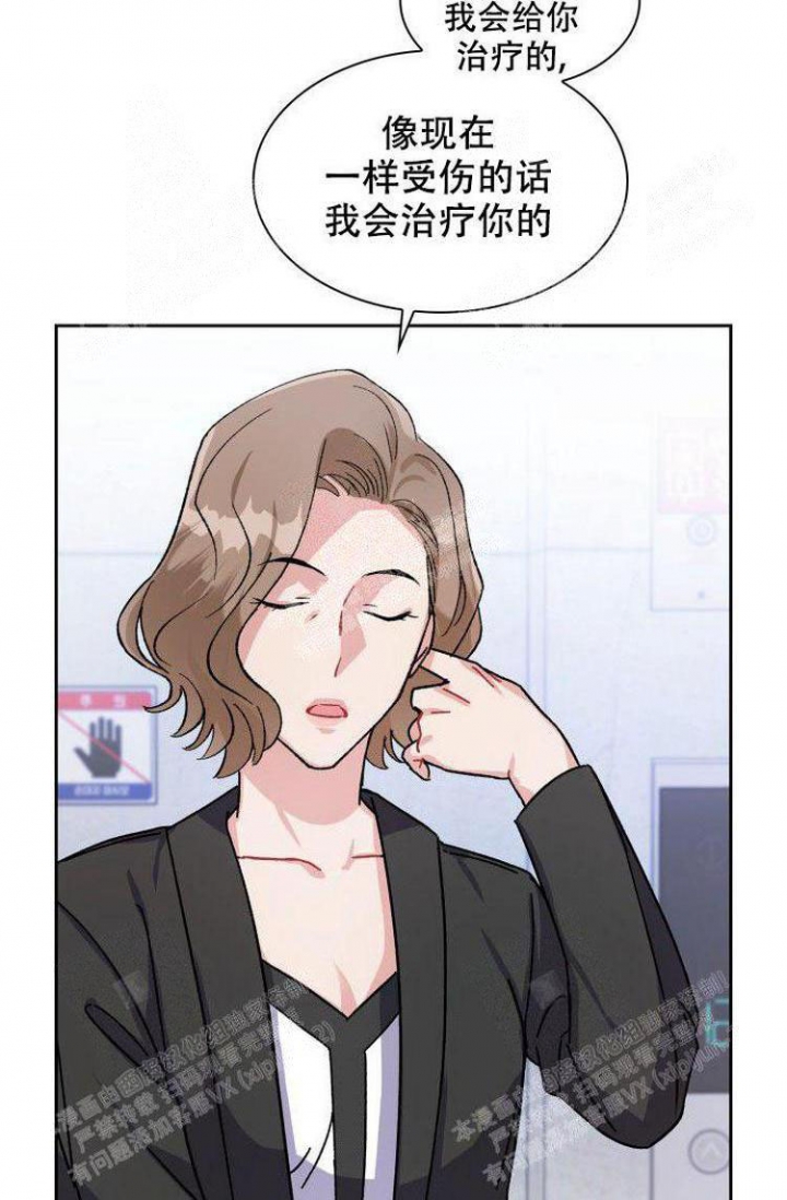 《有胡萝卜吗？》漫画最新章节第23话免费下拉式在线观看章节第【17】张图片