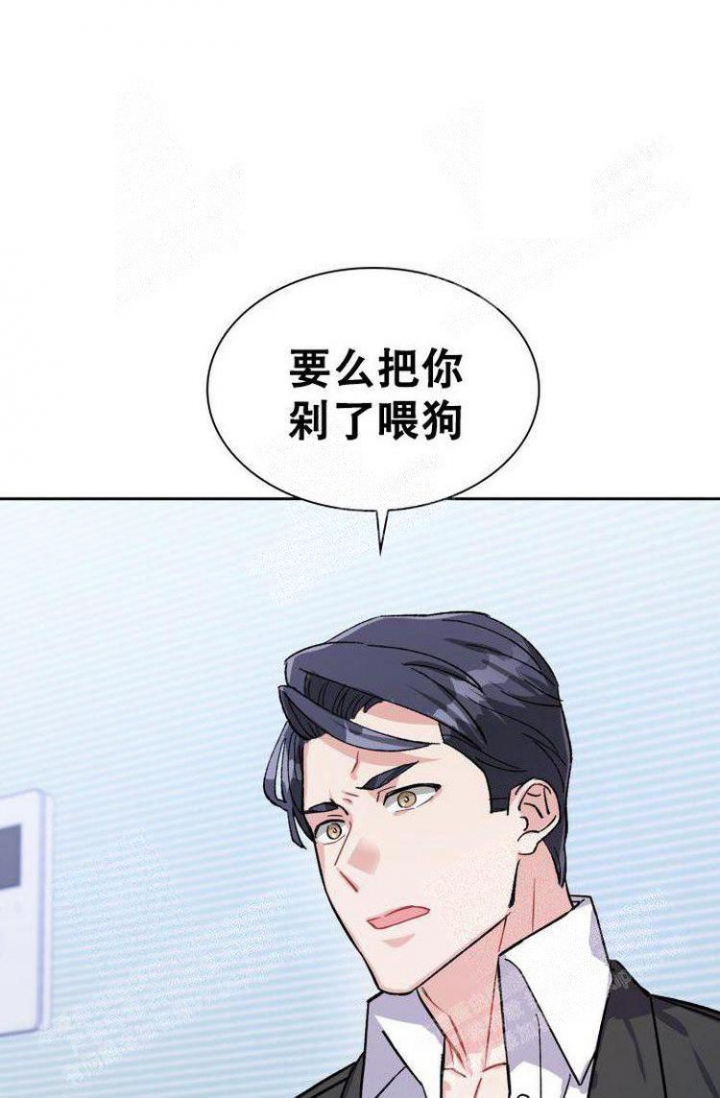 《有胡萝卜吗？》漫画最新章节第18话免费下拉式在线观看章节第【21】张图片