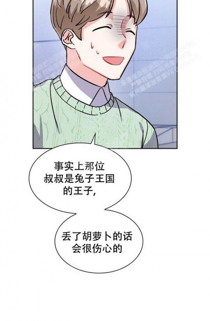 《有胡萝卜吗？》漫画最新章节第20话免费下拉式在线观看章节第【10】张图片