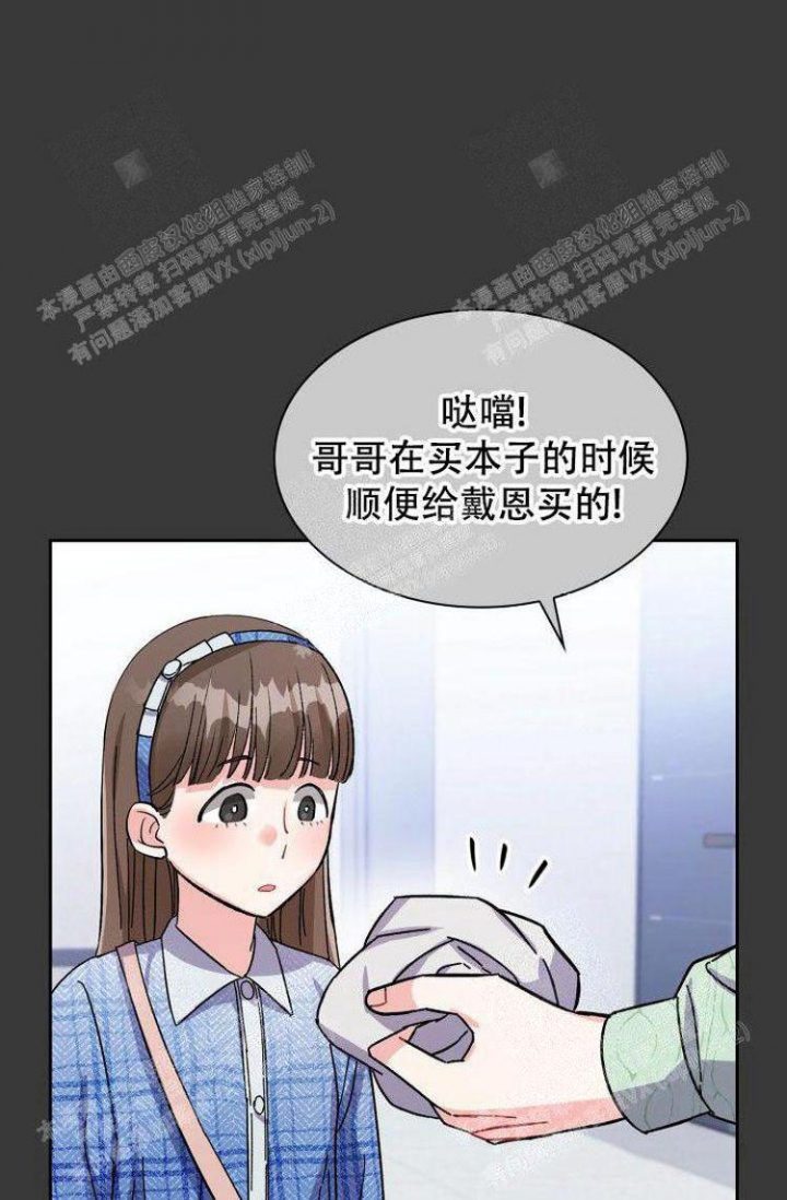 《有胡萝卜吗？》漫画最新章节第17话免费下拉式在线观看章节第【23】张图片