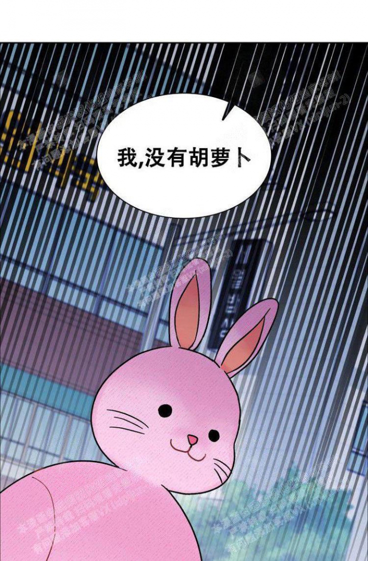 《有胡萝卜吗？》漫画最新章节第20话免费下拉式在线观看章节第【23】张图片