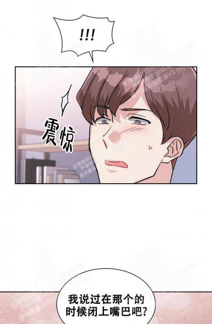 《有胡萝卜吗？》漫画最新章节第21话免费下拉式在线观看章节第【14】张图片