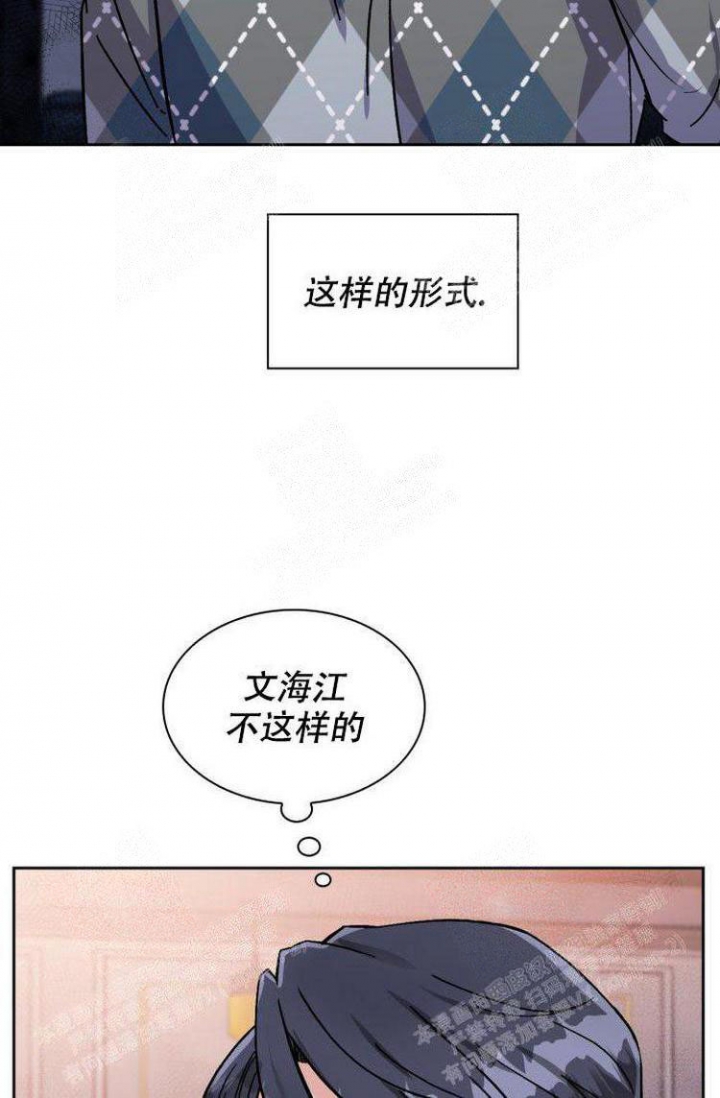 《有胡萝卜吗？》漫画最新章节第26话免费下拉式在线观看章节第【14】张图片