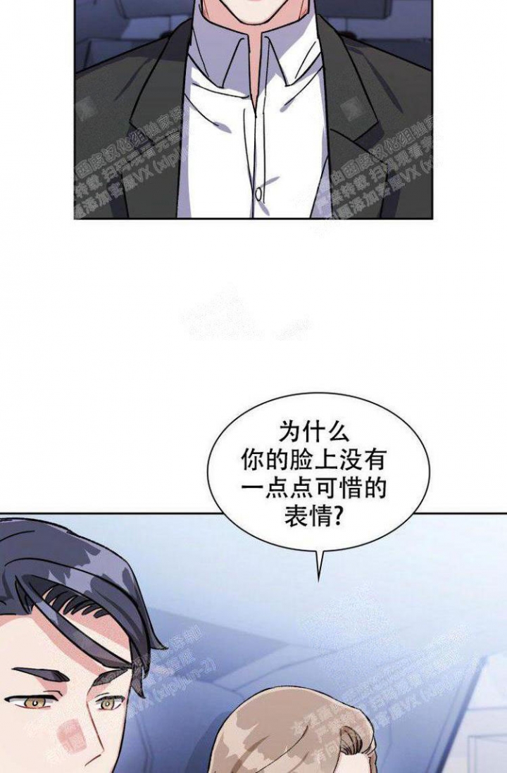 《有胡萝卜吗？》漫画最新章节第13话免费下拉式在线观看章节第【21】张图片