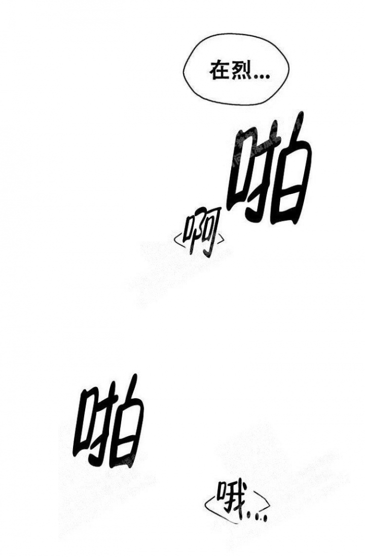 《有胡萝卜吗？》漫画最新章节第20话免费下拉式在线观看章节第【33】张图片