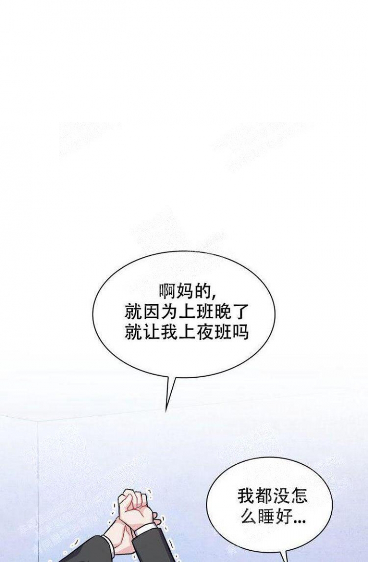 《有胡萝卜吗？》漫画最新章节第25话免费下拉式在线观看章节第【1】张图片